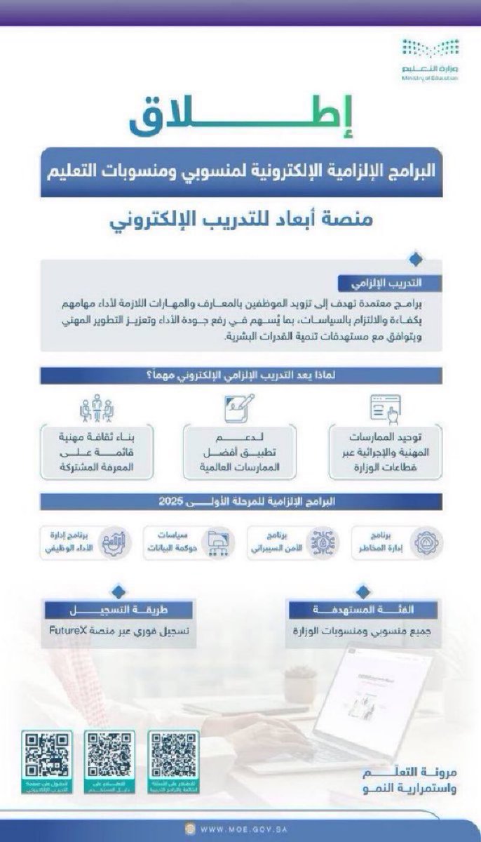 نسمة لإعلانات الوظائف tweet media