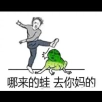 喜欢吃碳烤青蛙 tweet media