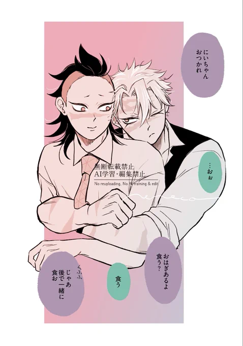 新🏫期からの怒涛の1ヶ月お疲れさまでした
/ キ学実玄🍃🍉

🍃(…これ以上の伴侶がいる気がしねェ) 