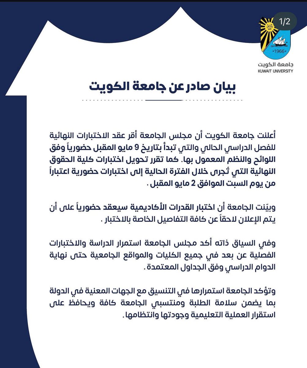 ➜ 🇰🇼 د. حمد tweet media