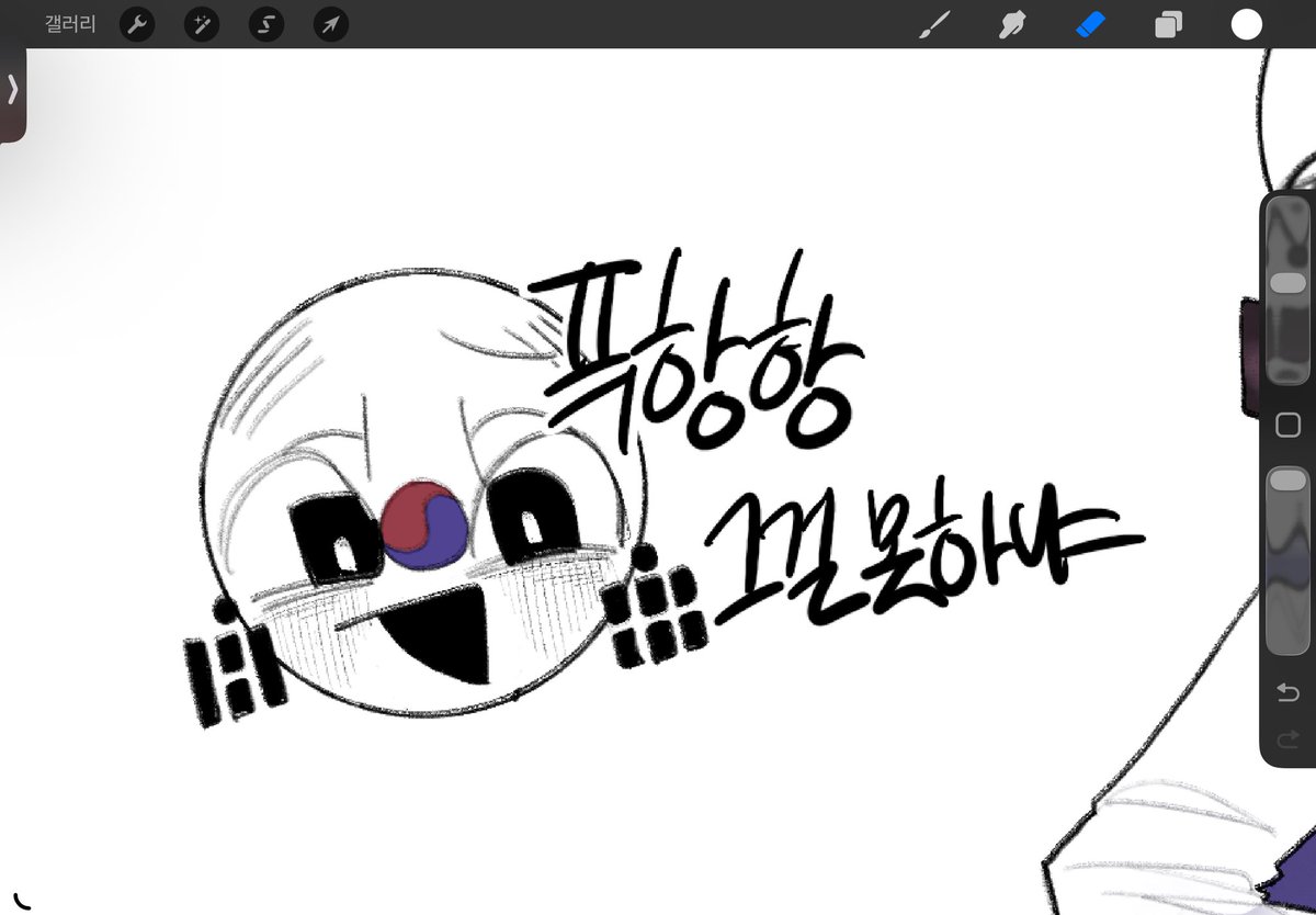 참한 한국보다는 또라이 같은 캐해가 더 좋은듯
#countryhumans