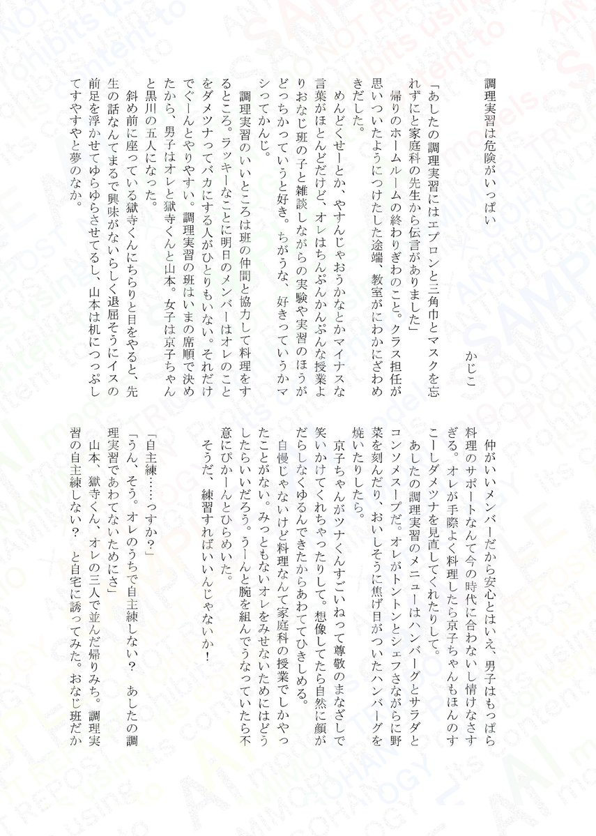 並盛トリオごはんアンソロジー@5/6西アトリウム ツ14ab tweet media