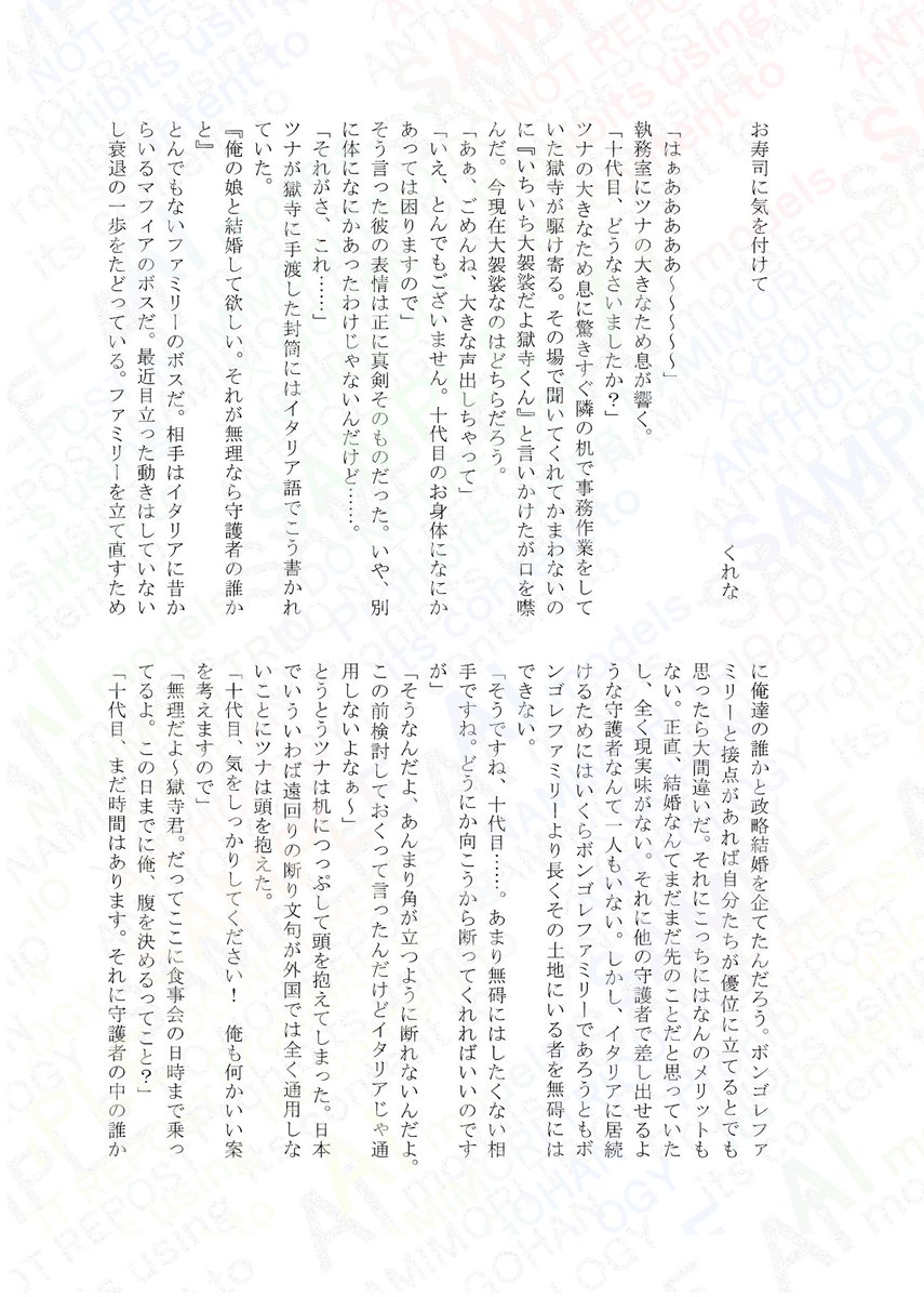 並盛トリオごはんアンソロジー@5/6西アトリウム ツ14ab tweet media