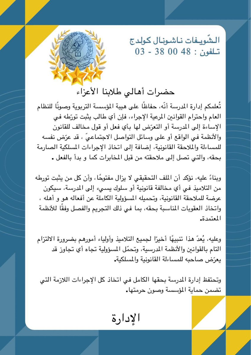 افيخاي ادرعي tweet media