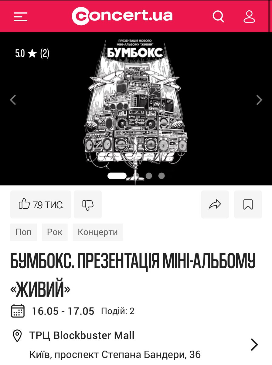 новина!

чудова <a href="/mvoymm/">ой лишенько…</a> подарувала для нашого збору квиток на концерт🥹

💌 Київ, Бумбокс, 16 травня

один номерок = 100 грн
два = 200 грн
і так далі

скидайте в реплаї скріни донатів і отримуйте номерки🤍

результати 12 травня

💳: 4874 1000 2366 0346
🫙: send.monobank.ua/jar/9HDMrgpHmE