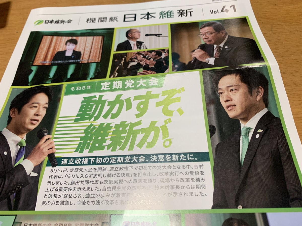 ホンマやで❗️🌻大阪維新🌻庶民派党員やで😊 tweet media