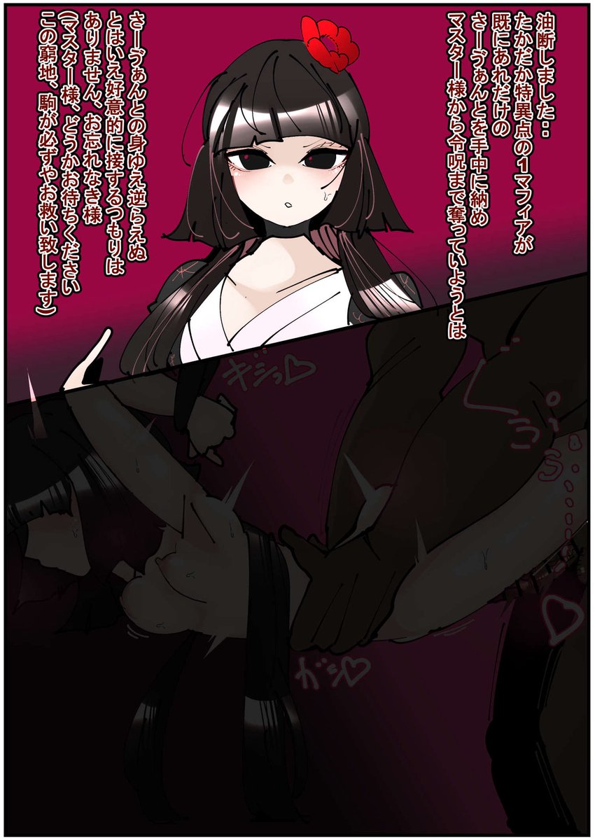 マフィア堕ちはやっぱ和鯖スよね

駒姫編(1/2) 