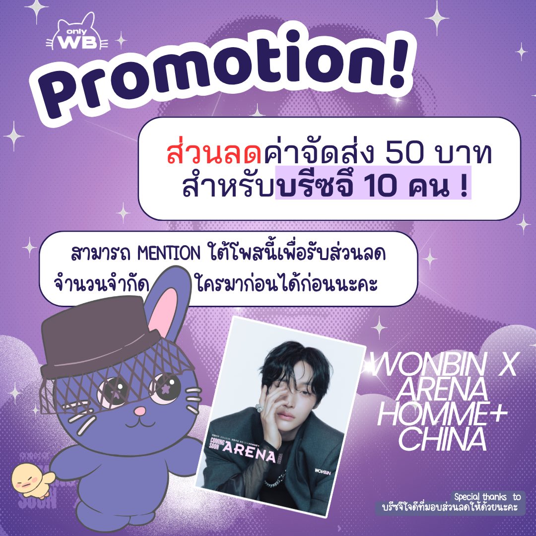 ONLYWONBIN – TH 🎸 tweet media