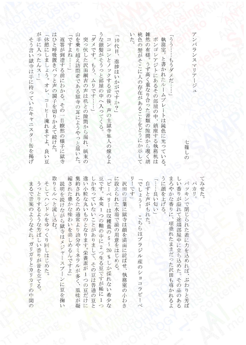 並盛トリオごはんアンソロジー@5/6西アトリウム ツ14ab tweet media