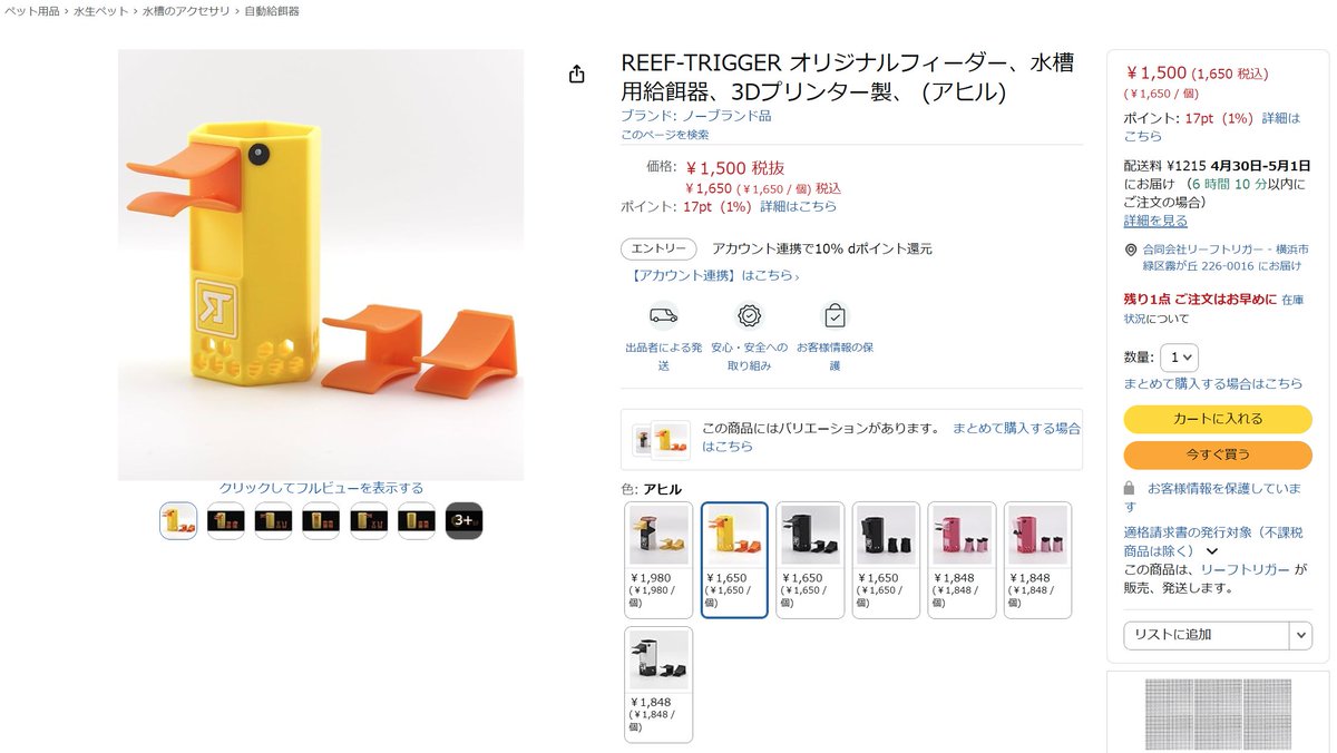 REEF-TRIGGER tweet media