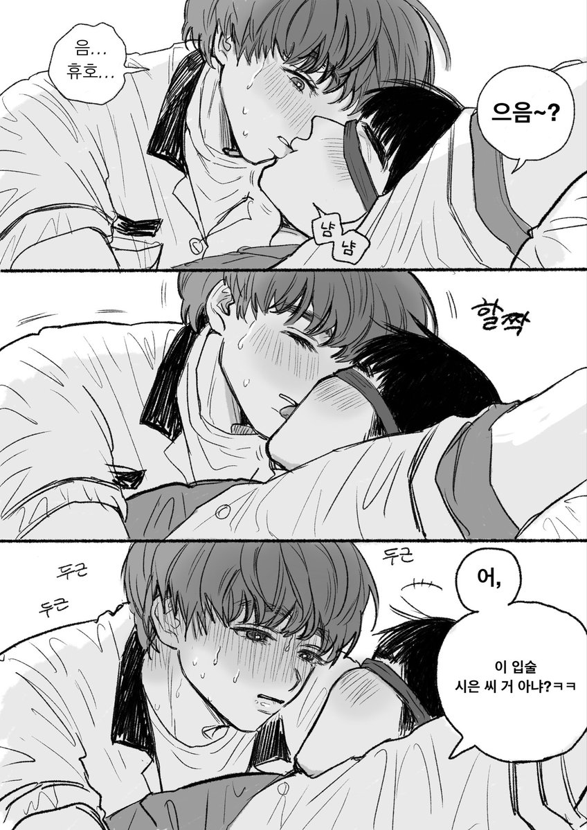 수호시은 ⚠️소재주의