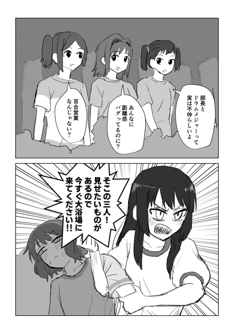 くみれい警察 