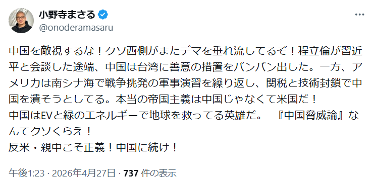 kagedearimasu's tweet photo. @onoderamasaru どの口が行ってるのだ？ https://t.co/jSHYJcLRlz