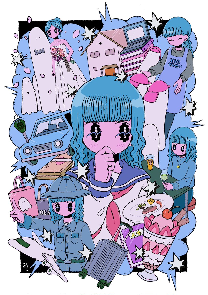 大人になったらしたいこと