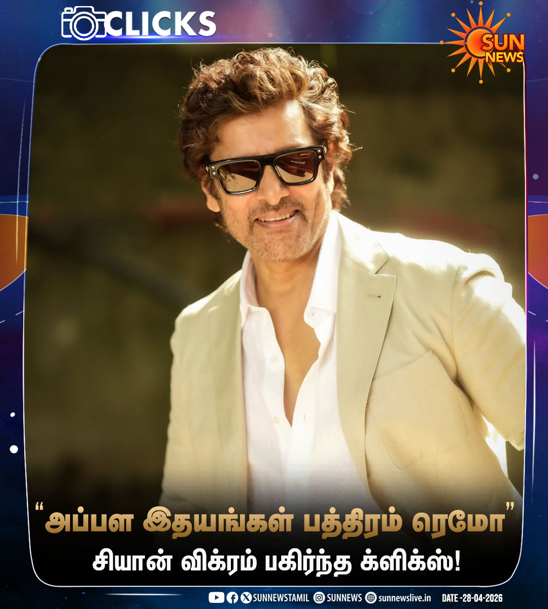 sunnewstamil's tweet image. #CLICKS | சியான் விக்ரம் பகிர்ந்த க்ளிக்ஸ்!

#SunNews | #Vikram | #Chiyaan