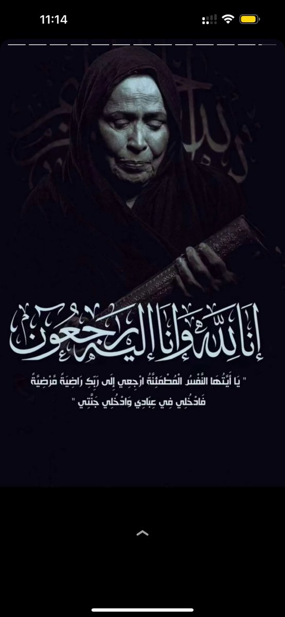 الله يرحمها ويغفر لها:(