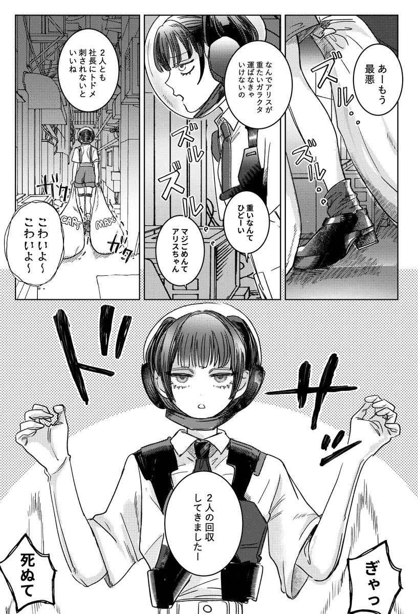 5/6 スパコミ新刊のサンプルです。サイボーグ中心ほぼ反社DSセキュリティーの捏造本(3/1)※サイボーグ欠損注意です! 