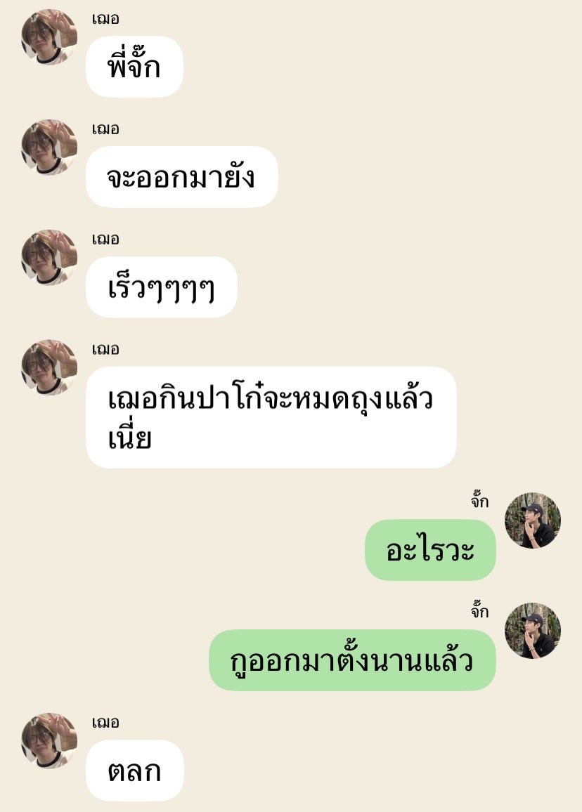 SORFOR ٭࣭ft.พิ้งกี้เติ้ล tweet media