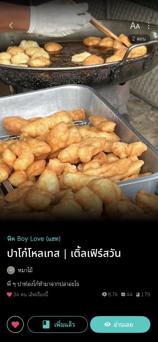 SORFOR ٭࣭ft.พิ้งกี้เติ้ล tweet media