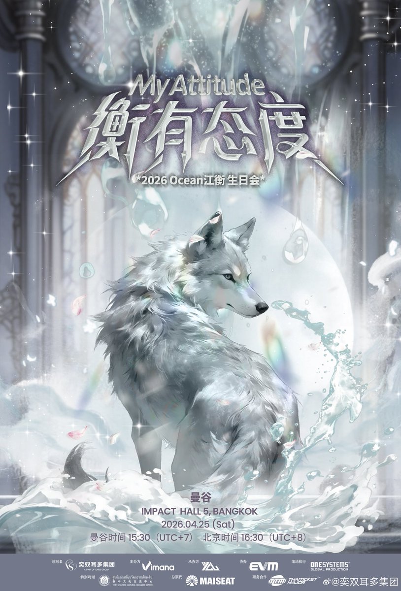 anniebehappyD4's tweet image. 20260421 - BIRTHDAY CONCERT ANNOUNCEMENT 

🌊 Ticket info: maiseat.com/#/shows?projec…

Announcement:
weibo.com/7868925094/529…

🍁 Ticket info: maiseat.com/#/shows?projec…

Announcement:
weibo.com/7868925094/529…

#Desire4 #I4Cream 
🍀🍀🍀🍀