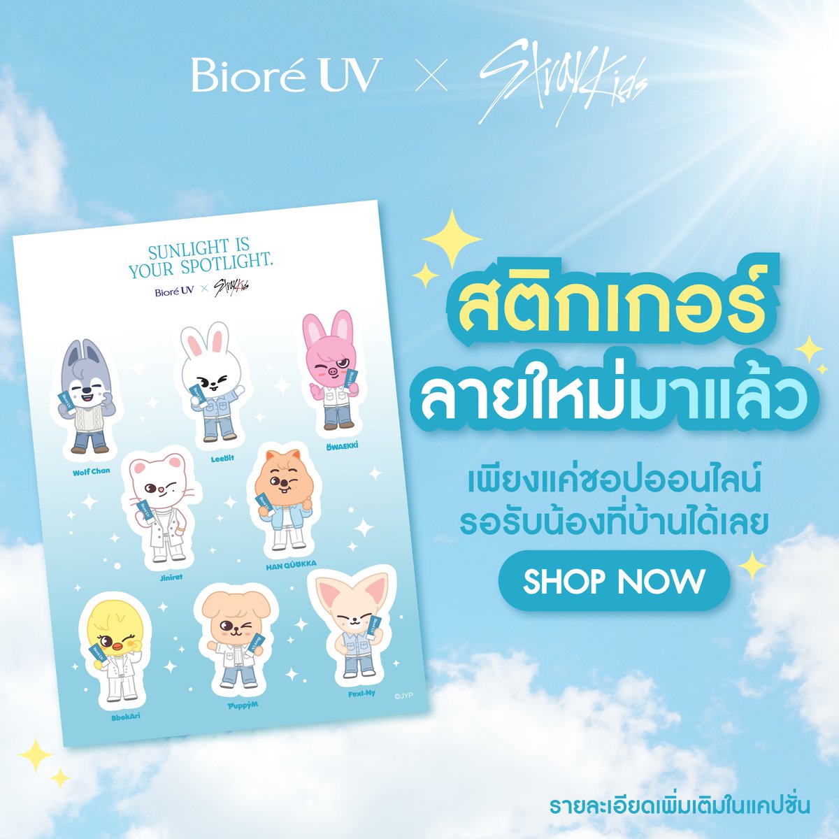 BioreThailand tweet media