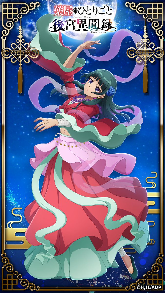 事前登録10万件突破🌸
お茶プレゼント決定🎁

アニメ『#薬屋のひとりごと』初のブラウザゲーム🍃
事前登録10万件達成を記念して
「#猫猫」の新ビジュアルを公開🐈

引き続き、X・LINE・Instagram・Discordにて事前登録受付中✨

▼詳細はこちら
g123.jp/news/article/4…

#薬屋 #薬屋異聞録 #G123