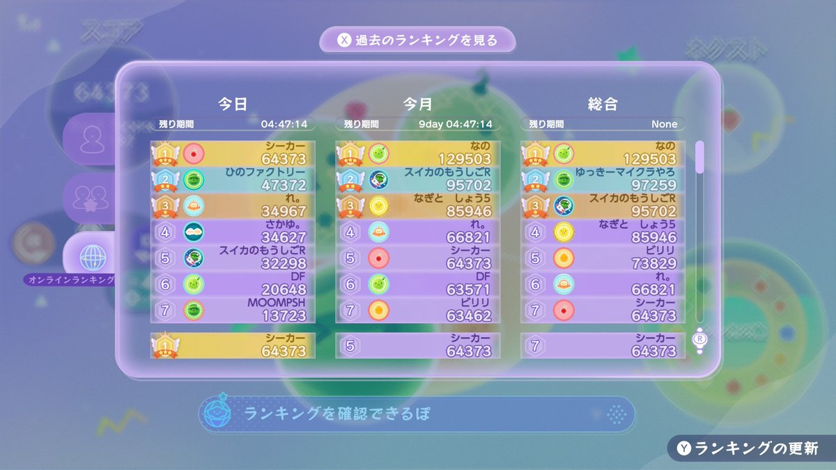 シーカー tweet media