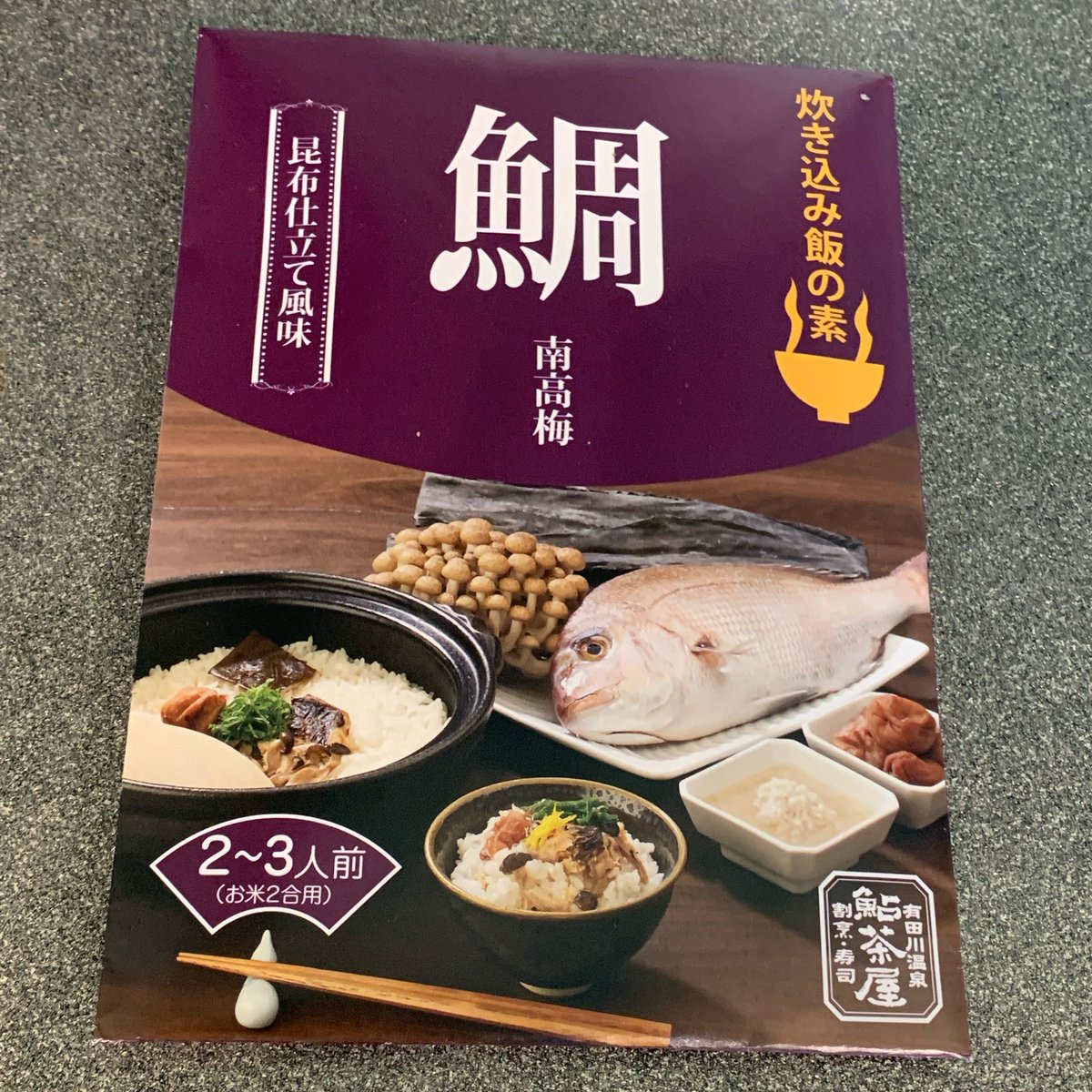 里菜🇬🇧イギリス移住生活・育児奮闘中。 tweet media