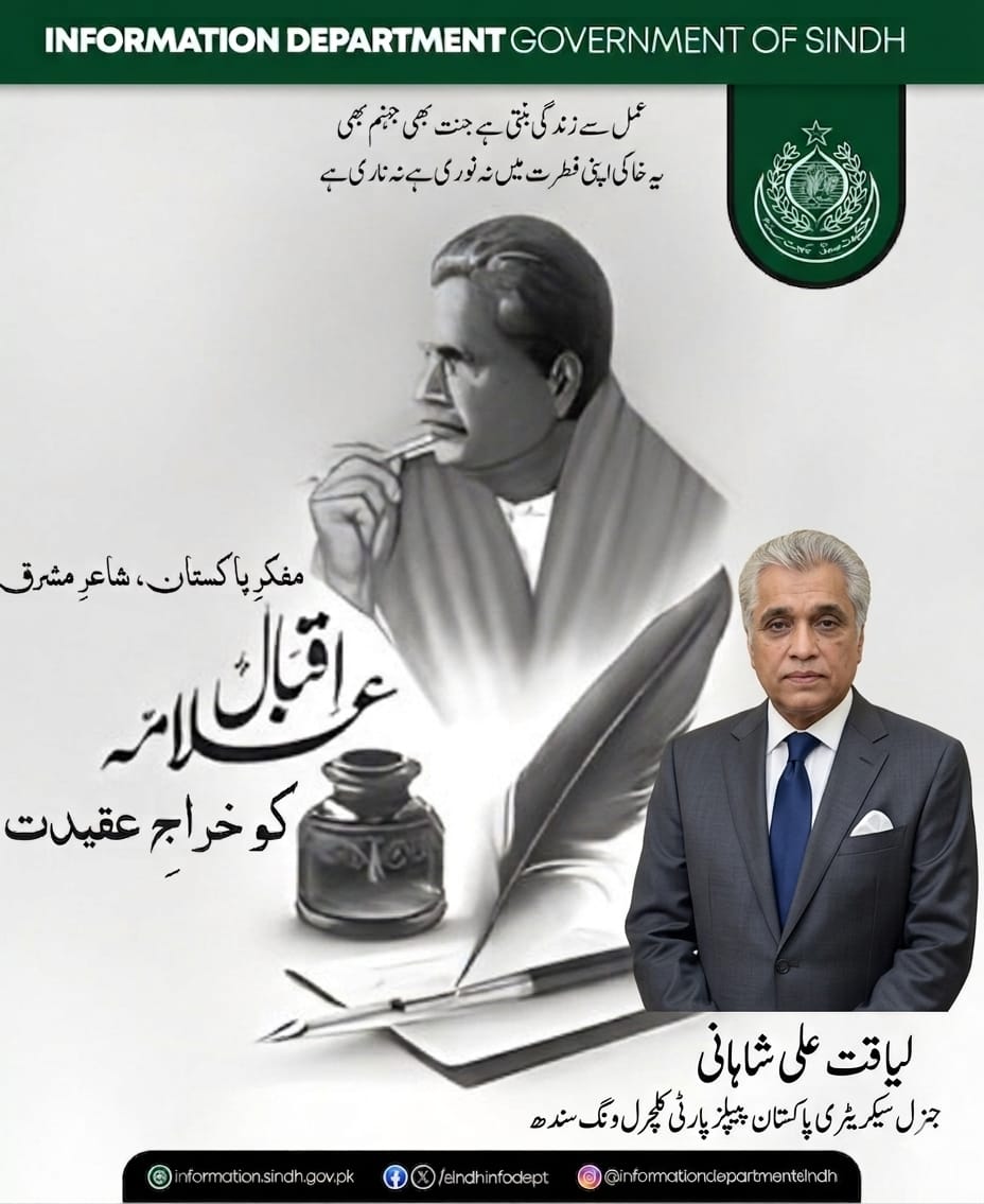Liaquat Ali Shahani tweet media