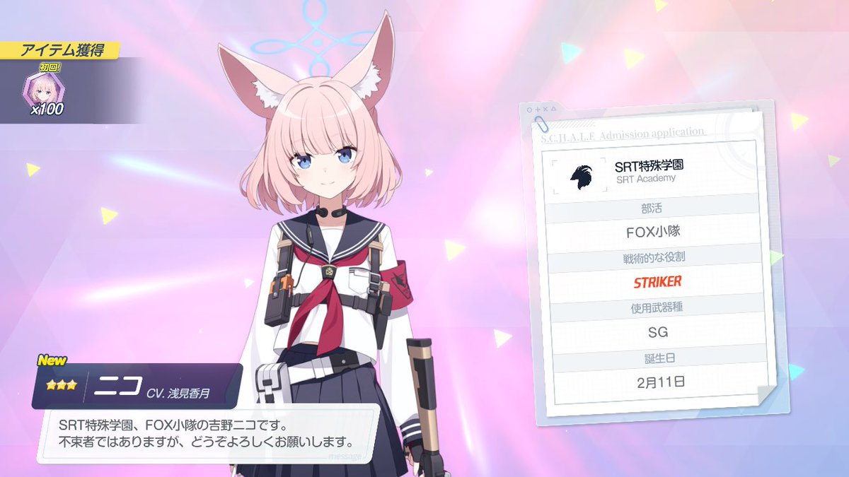 特務作戦群(ユウカスキー症候群発症) tweet media