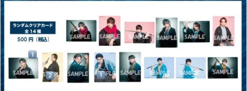 tk_kn_my's tweet photo. ＜交換＞
俺を知ってくれ 俺知 クリアカード クリカ
譲：濱さん×３、矢野さん（画像参照）
求：寺島さん ２種
都内手渡し又は郵送可能です。検索からでもお気軽にお声かけください。 https://t.co/eKc15cDwXm