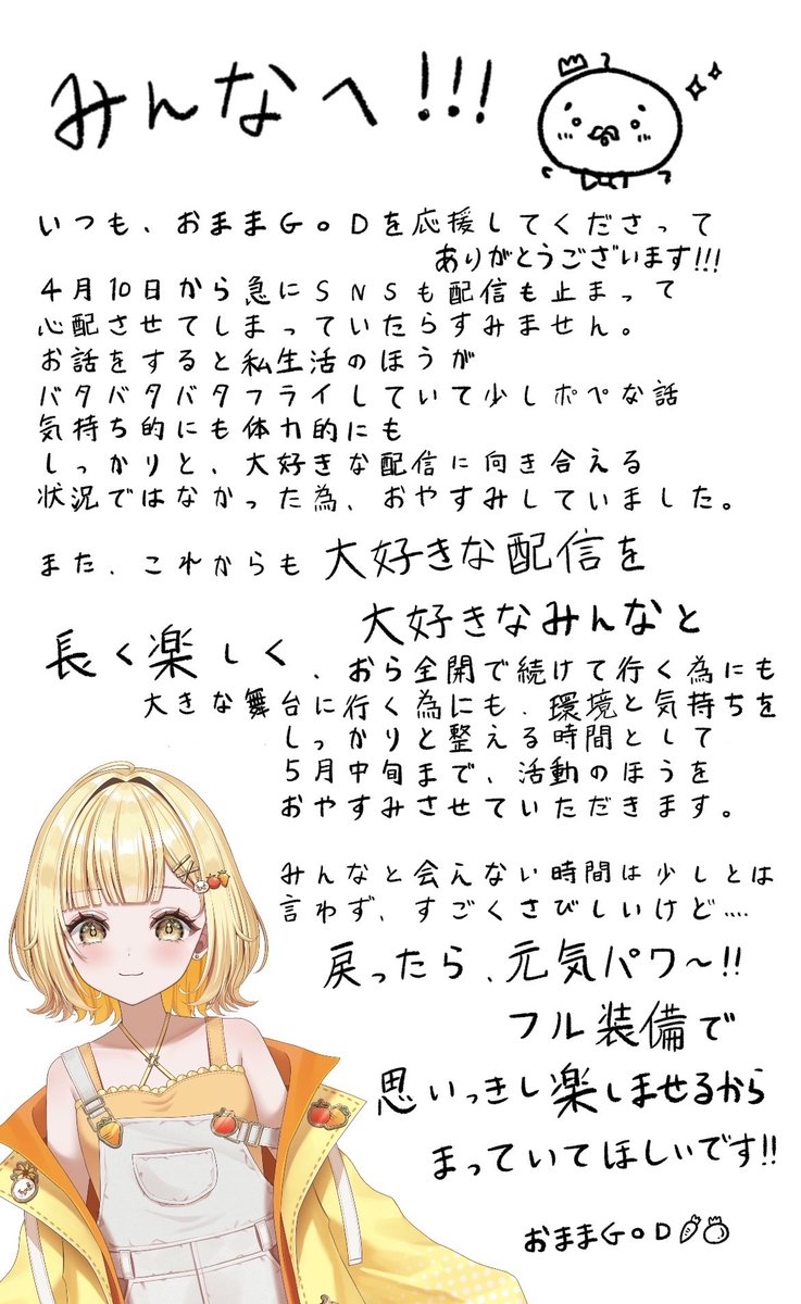 おままGOD🥕🍅 tweet media