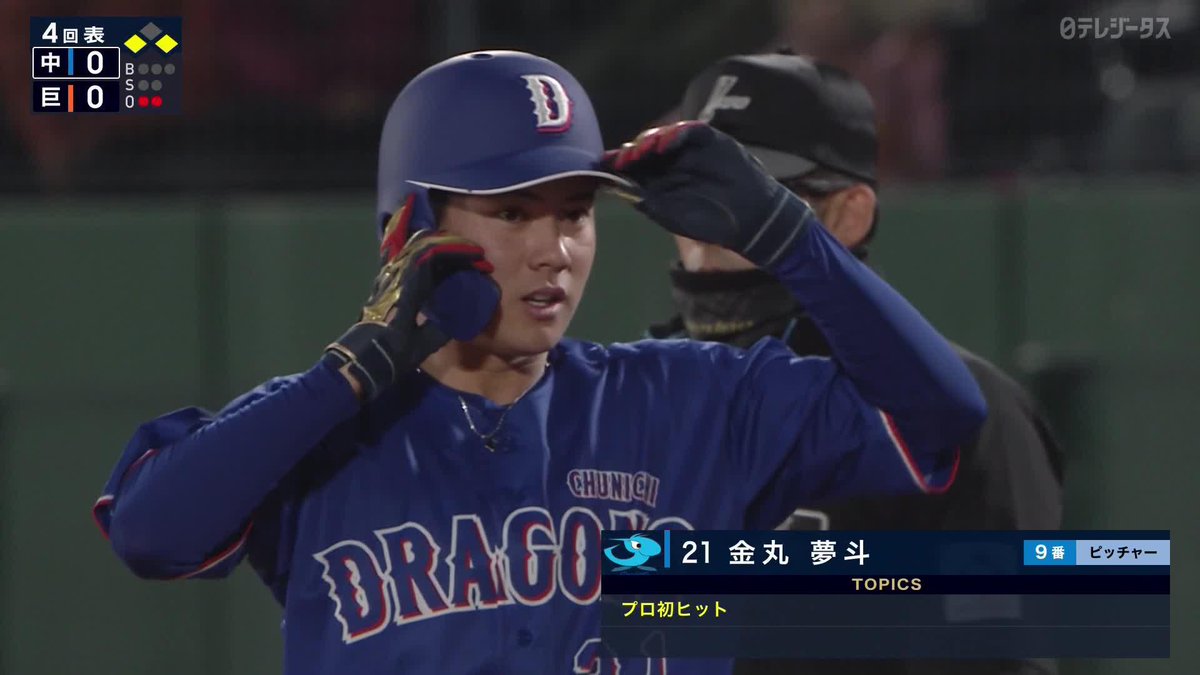 金丸夢斗さんおめでとうございます
