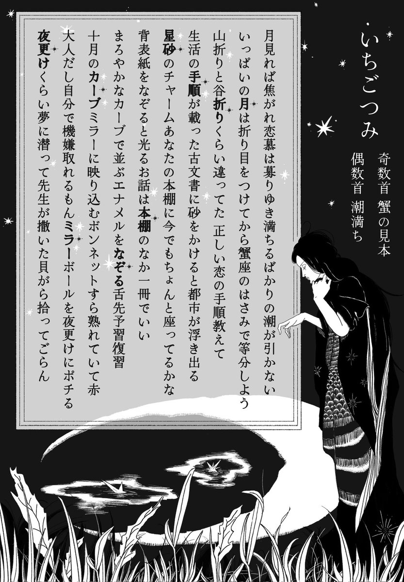 蟹の見本 tweet media