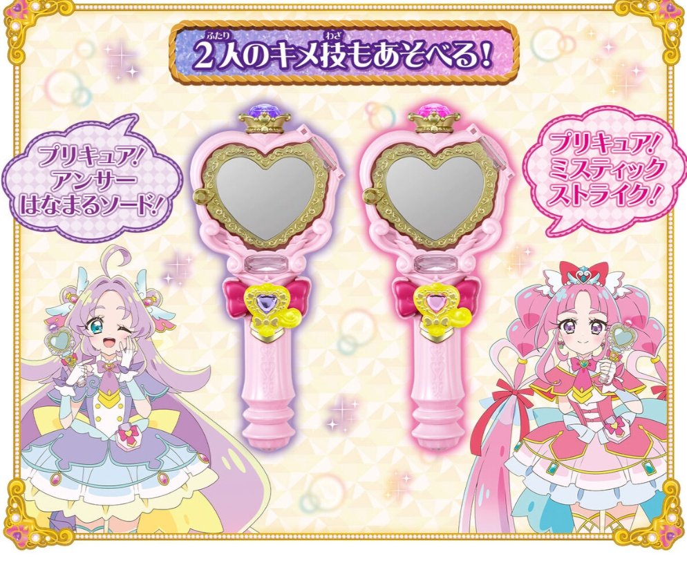 みんなすっかり忘れてるだろうけど、まだキュアアンサーとキュアミスティックには未披露のアンサーはなまるソードとミスティックストライクが控えてるから来週以降ウソノワール様たちを一旦撤退させる切り札になるかも知れないのだ…