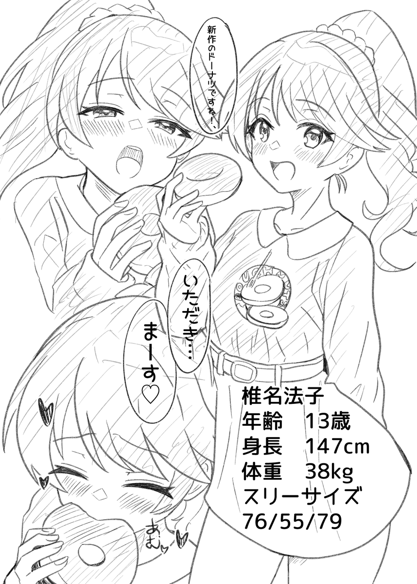 お題・椎名法子
年齢13歳、身長147cm、体重38kg、スリーサイズ76/55/79
#デレマス版深夜の真剣お絵かき60分1本勝負 