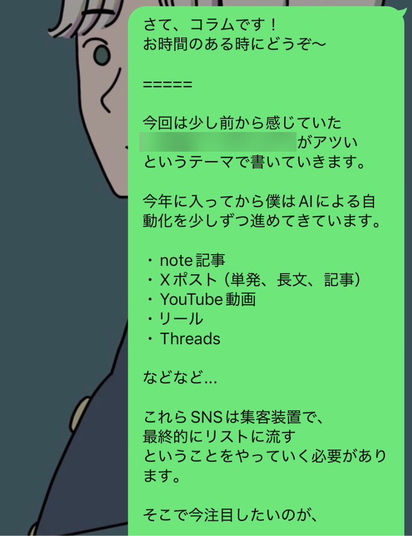 Fujin🌪AI自動化の人 tweet media