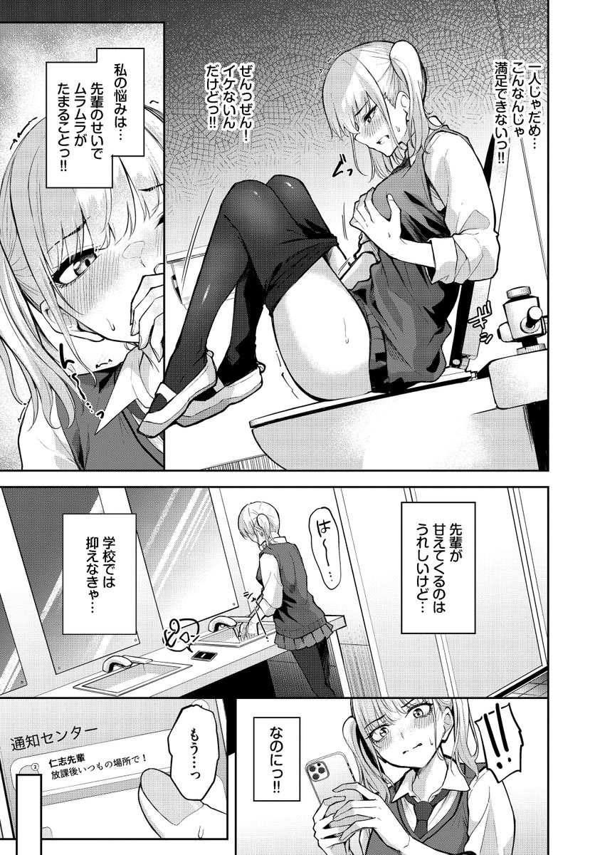 甘えたがりっ(Flugel)｜無料エロ漫画試し読み