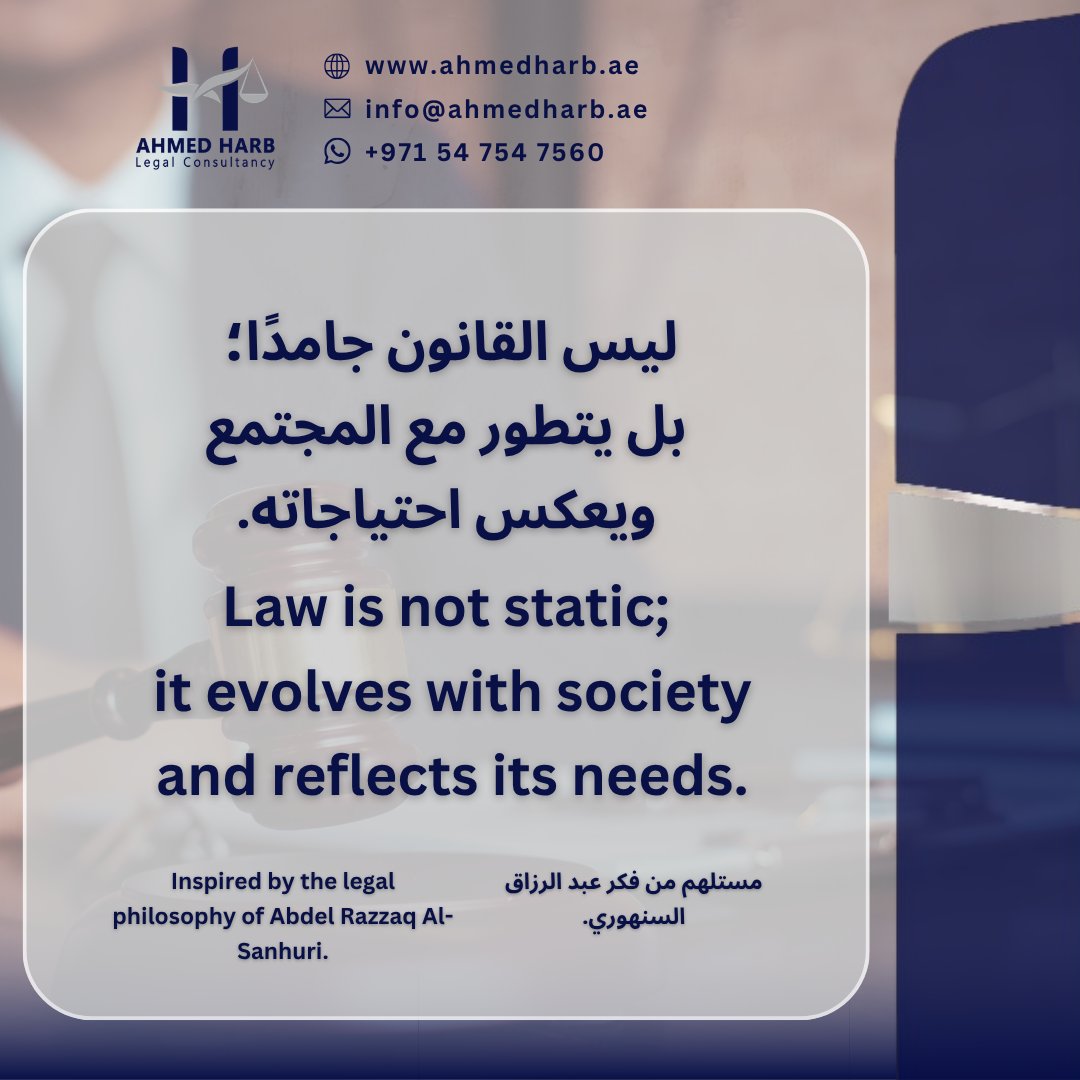 HarbLegal's tweet photo. Tailored legal solutions to suit your needs.

WhatsApp: +971 54 754 7560
WhatsApp: +20 109 729 1782
info@ahmedharb.ae
 https://t.co/qh5h9ahncd

#Law #LegalPhilosophy #CivilLaw #LegalAwareness #UAE #Lawyers
#القانون #الفلسفة_القانونية #القانون_المدني #وعي_قانوني #الإمارات #محاماة https://t.co/K39RBkyea3