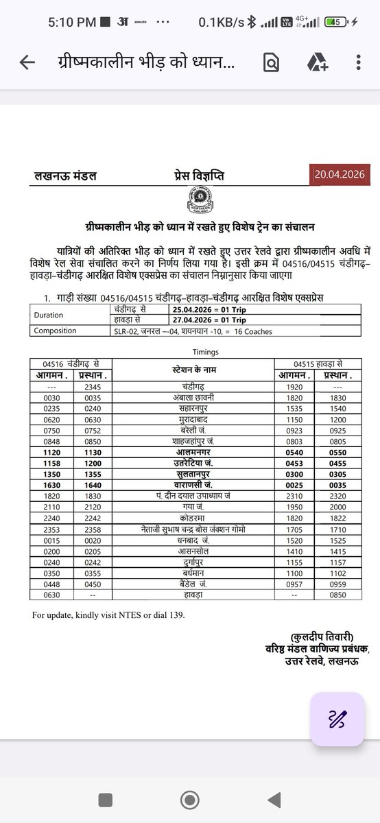 भीड़ तो केवल पश्चिम बंगाल की ट्रेनों में ही है।