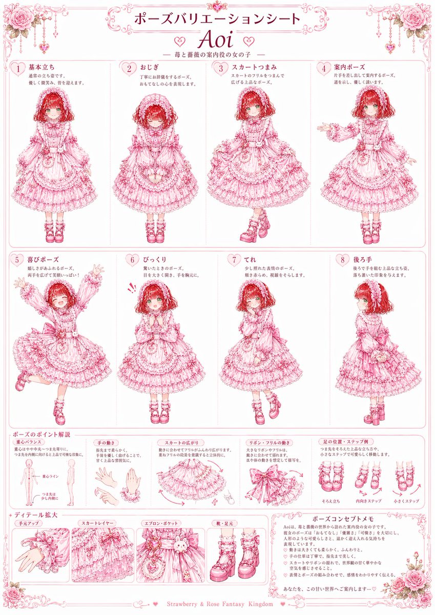 Pink Lolita Pose Variation Sheet
