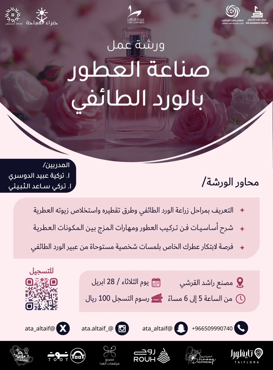 تطبيق تايفلورا 🌸 tweet media
