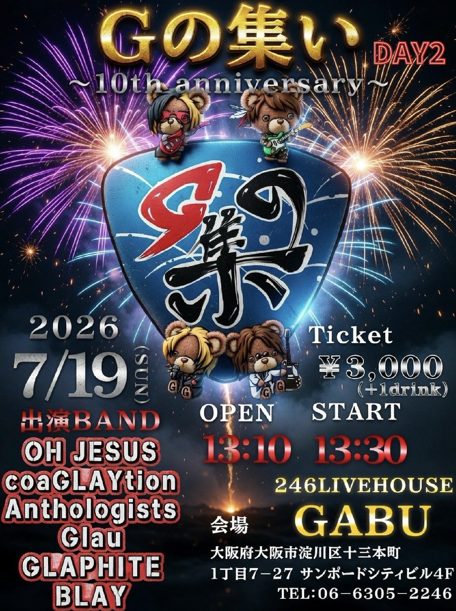 AKI🍵Gの集い✨5.3zeela&7.19GABU✨ tweet media