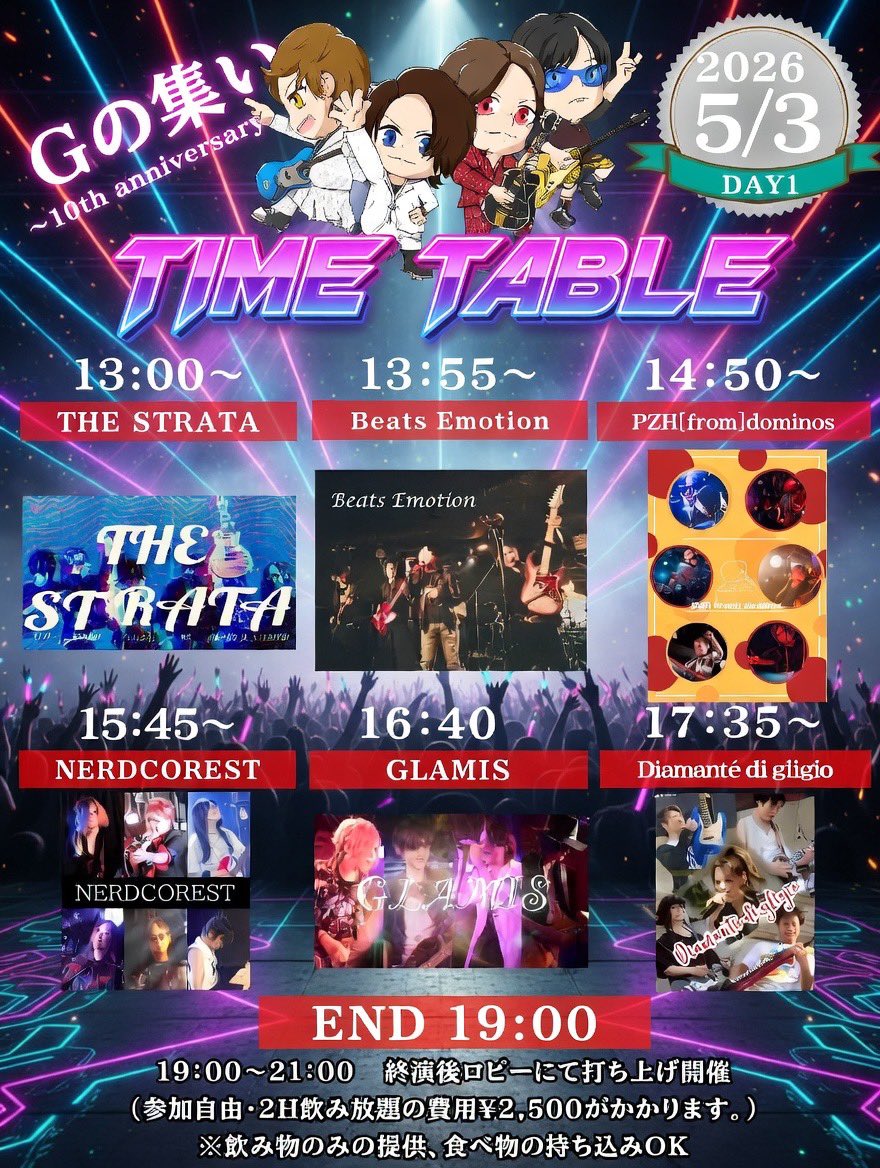 AKI🍵Gの集い✨5.3zeela&7.19GABU✨ tweet media