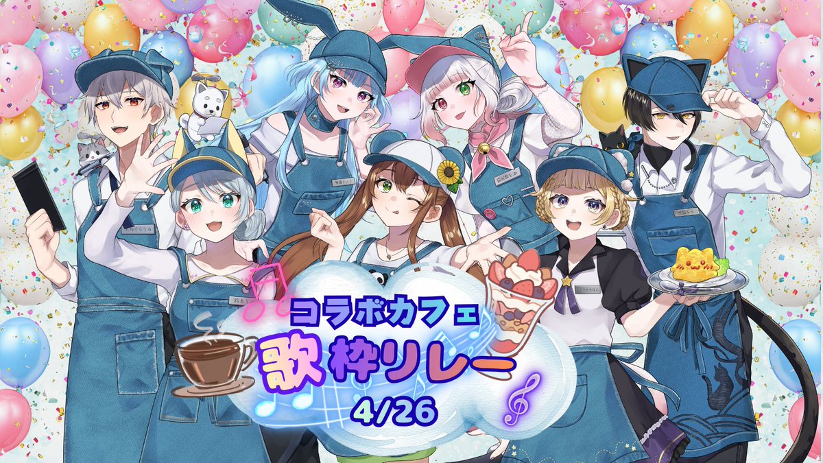 Linear | Vライバー事務所 tweet media