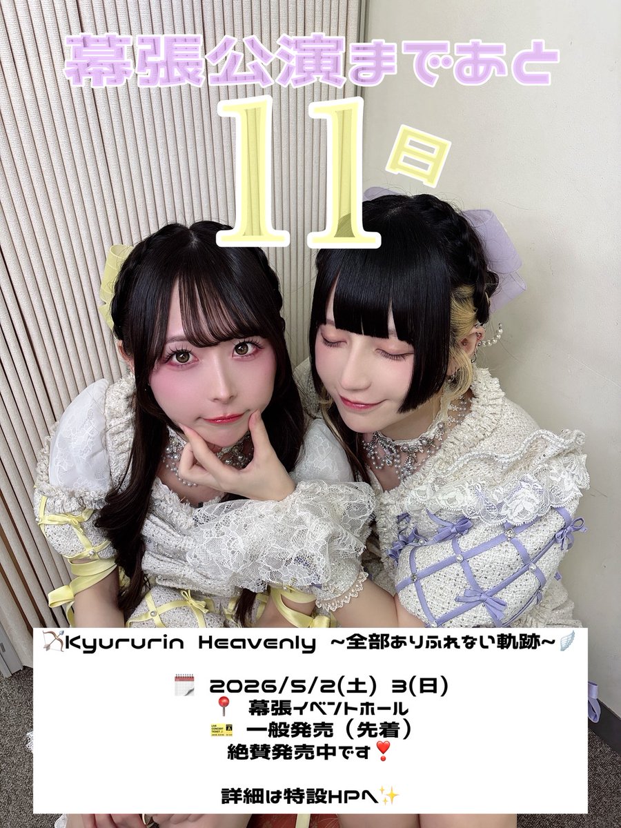 きゅるりんってしてみて tweet media