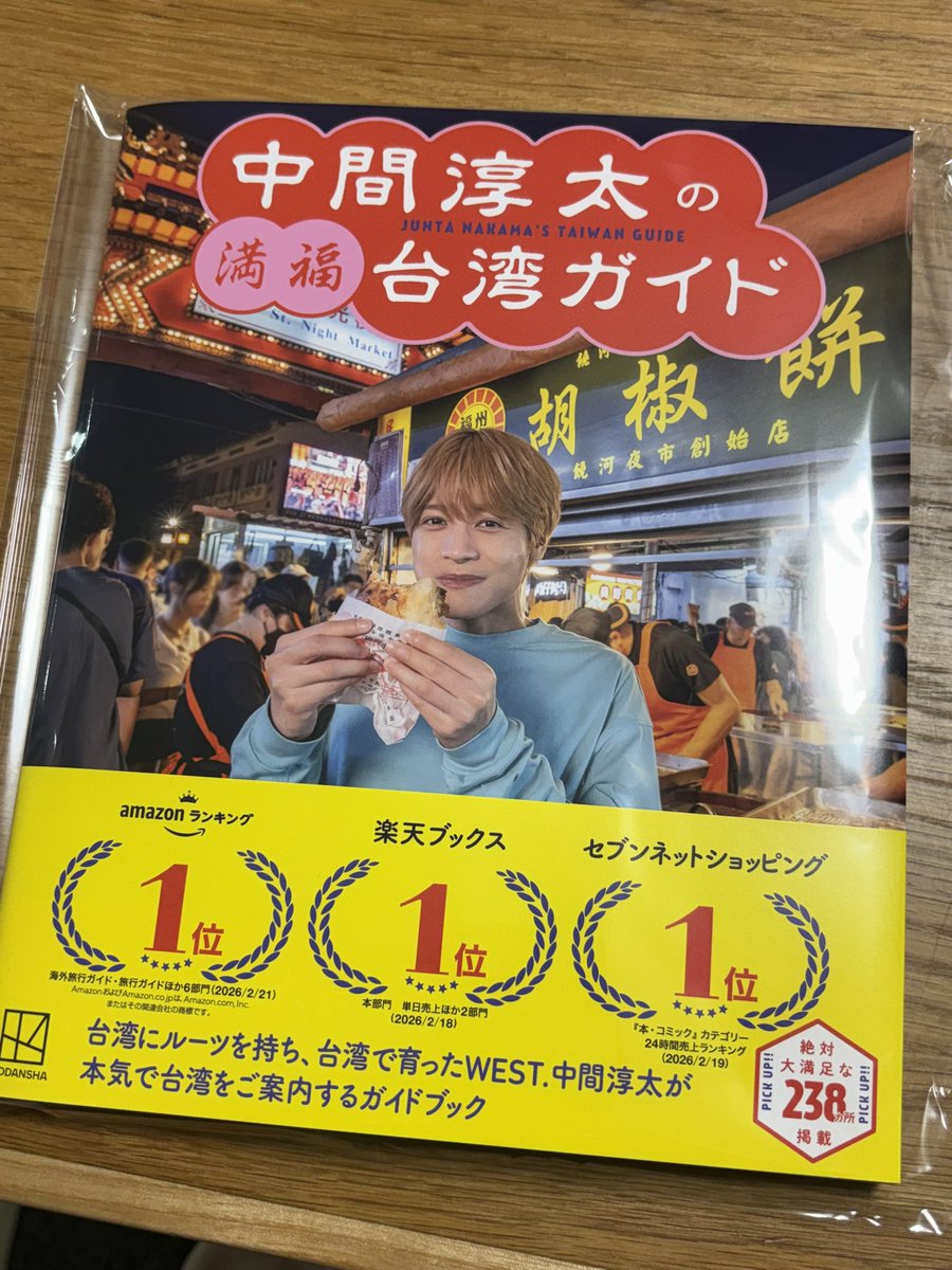 えりち💛 tweet media