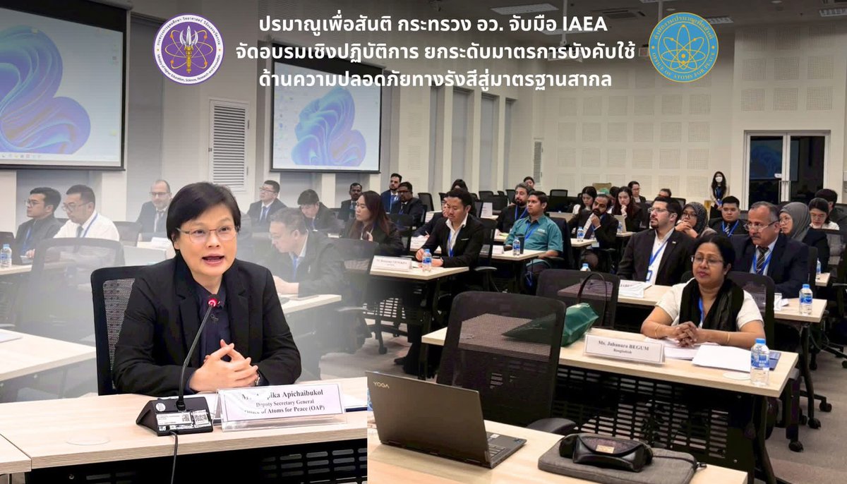 สนง.ปรมาณูเพื่อสันติ tweet media