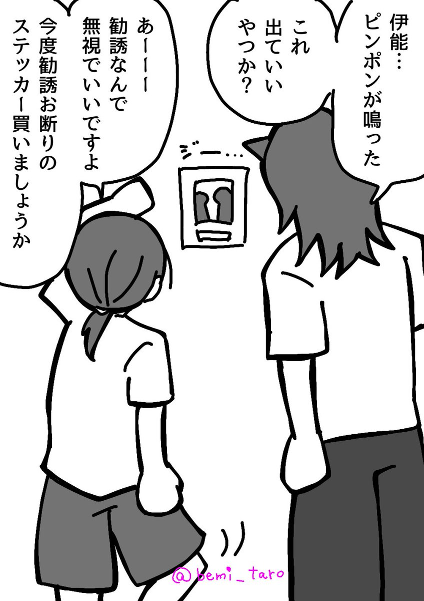 べみち tweet media