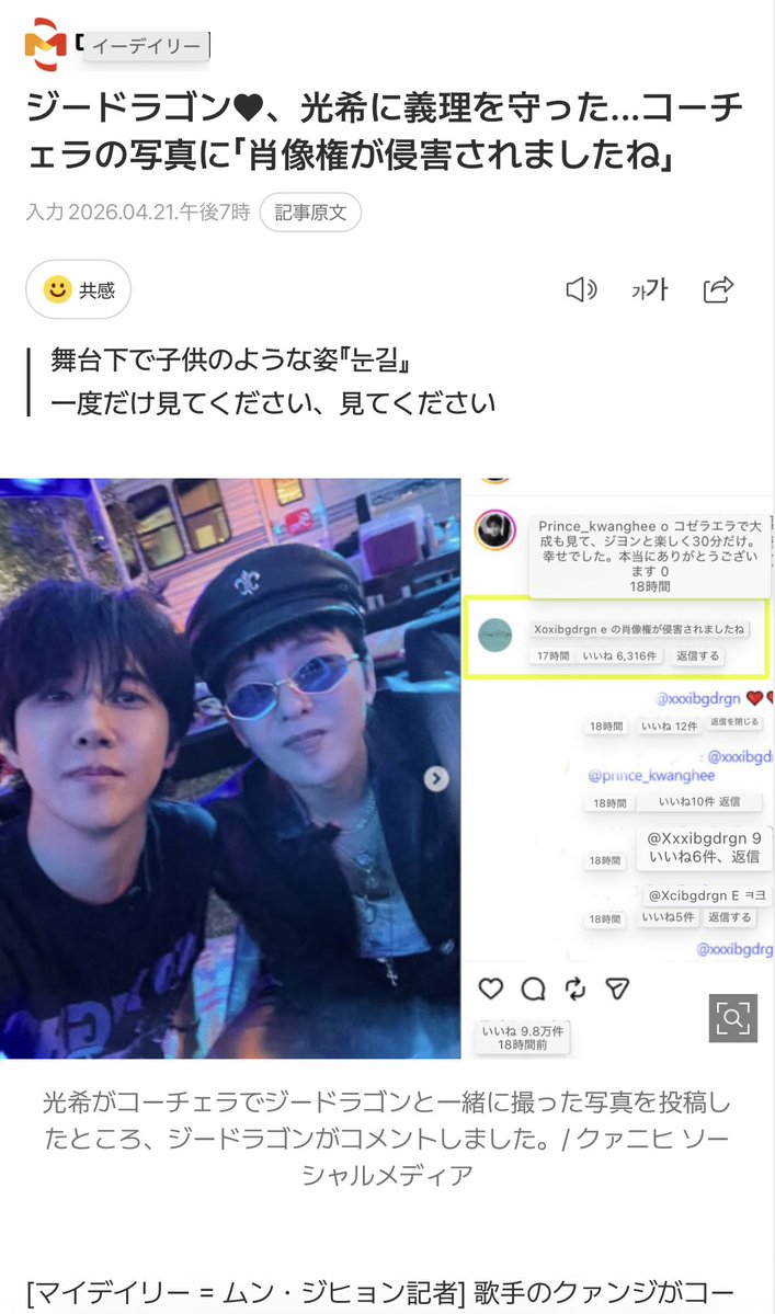 🐣 S͛äIt ᵕ̈ 쿠미 tweet media